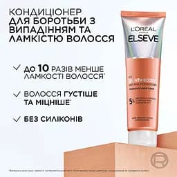 Кондиціонер L'Oreal Paris Elseve Growth Booster для боротьби з випадінням та ламкістю волосся 150 мл - мініатюра 8