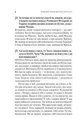 Тривожні розмови про перемогу - Олена Солодовнікова - мініатюра 5