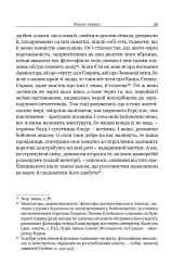 Розрада від Філософії - мініатюра 15