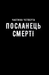 Міст душ - мініатюра 8