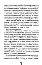 Убивчий холод. Книга 8 - мініатюра 5
