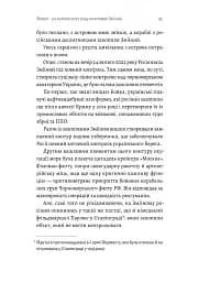 Чим воюватимуть у Третій світовій? Нова українська зброя - мініатюра 12