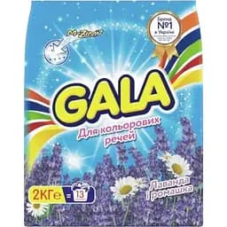 Пральний порошок Gala Лаванда і Ромашка для кольорових тканин 2 кг