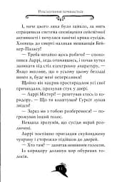 Агата Містері. Місія Сафарі. Книга 8 - Стів Стівенсон - мініатюра 6