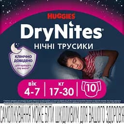 Подгузники-трусики для девочек Huggies DryNites (17-30 кг) 10 шт.