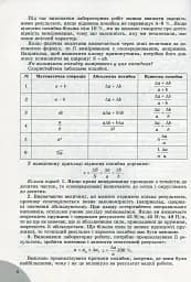 Фізика і астрономія 11 клас. Зошит для лабораторних і контрольних робіт. Рівень стандарту - мініатюра 5