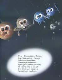 Космос - мініатюра 4