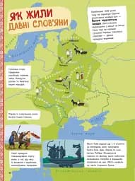 Україна. Від первісних часів до сьогодення - мініатюра 5