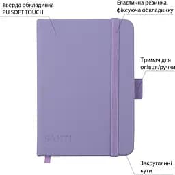 Скетчбук Santi для графіки 10х15 см 100 аркушів фіолетовий (743180) - мініатюра 2