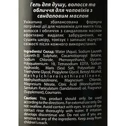 Гель для душу чоловічий Dead Sea Collection Sandalwood 3 в 1 для тіла, волосся та обличчя 1000 мл - мініатюра 4