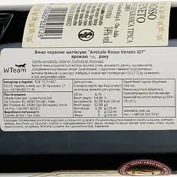 Вино Schenk Cantine di Ora Amicone, червоне, напівсухе, 14,5%, 0,75 л (8000014764198) - мініатюра 3