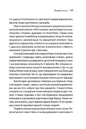 Ігри, у які грають люди - мініатюра 16