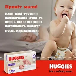 Уцінка. Підгузки-трусики Huggies Extra Care Pants Box 4 (9-14 кг) 80 шт.  - мініатюра 12