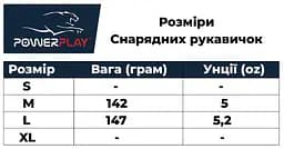 Снарядні рукавички (PP-3025) PowerPlay S fit0003374 - мініатюра 8