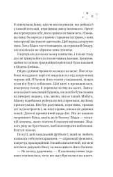 Стіна Вінніпеґа і Я - мініатюра 6