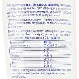 Замінник цукру Huxol 650 таблеток (1540) - мініатюра 3