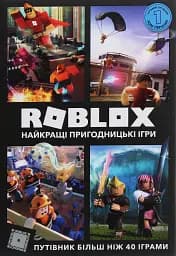 Roblox. Найкращі пригодницькі ігри