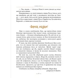 Поліанна - Елеонор Портер Видавництво РМ (9786178426774) - мініатюра 9