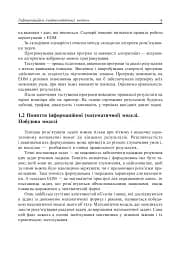 Інформатика. Turbo Pascal. 10-11 класи - мініатюра 6