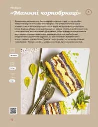 Святкові галицькі пляцки - мініатюра 7