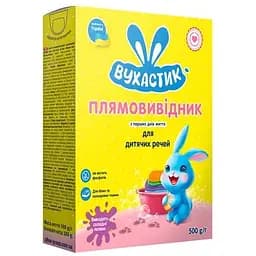 Пятновыводитель Вухастик для детского белья, 500 г