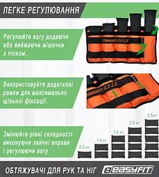 Обтяжувачі для ніг та рук набірні чорно-жовтогарячі 0.5-2.5 кг (пара) EasyFit fit0024804 - мініатюра 5