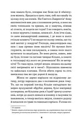 Крихітка Цахес, на прізвисько Цинобер - Гофман Ернст Теодор Амадей (978-966-10-4816-3) - мініатюра 7