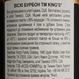 Віскі King's 107 Straight Bourbon Whiskey 53.5% 0.75 л - мініатюра 4