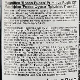 Вино Botter Magnifico Rosso Fuoco Primitivo Puglia IGT, червоне, сухе, 0,75 л - мініатюра 3