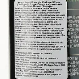 Кондиціонер парфумований Kerasys Neroli Moonlight Perfume Місячний Неролі, 500 мл - мініатюра 3
