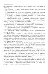 Інноваційні технології на уроках хімії - мініатюра 3