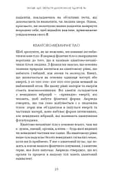 Секрети аюрведи. Цілюща сила для здоров’я розуму й тіла - мініатюра 17