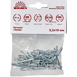 Заклепки алюминиевые Vitals 3.2x10 мм 50 шт. (193924)