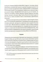 Захисники Галактики - мініатюра 13