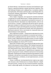 Закохані Тюдори. Як любили і ненавиділи в середньовічній Англії - мініатюра 9
