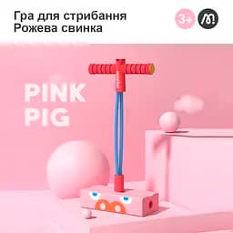 Гра для стрибання Mideer Рожева свинка (MD6152) - мініатюра 3