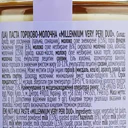 Горіхово-молочна паста Millennium Very Peri Duo 230 г - мініатюра 4