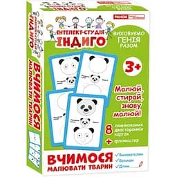 Індиго. Вчимося малювати тварин (У) 13109082