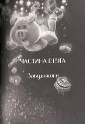 Різдвяна свинка - мініатюра 15
