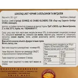 Шоколад чорний Lindt Swiss Premium Chocolate Dark Orange Gold Апельсин і мигдаль 300 г - мініатюра 3