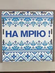 Скарбничка для грошей дитяча 200 днів "На мрію" (№26) - мініатюра 3