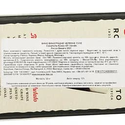Вино Casalforte Collezione Campistorti Rosso Veneto IGT, червоне, сухе, 3 л - мініатюра 3