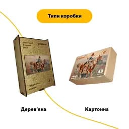 Дерев'яний фігурний пазл Гайдамаки, А3, Дерев'яна коробка 200 елементів - мініатюра 4