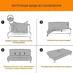 Чохол на диван-книжку Love You універсальний трикотажний 036 різнобарвний (81139) - мініатюра 5