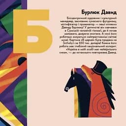 Книжечка-мандрівочка. Суми - мініатюра 3