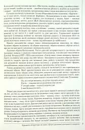 Українська література. 8 клас - мініатюра 5