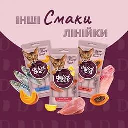 Набір: Ласощі для котів Delickcious тунець, алое (1+1) 120 г - мініатюра 5