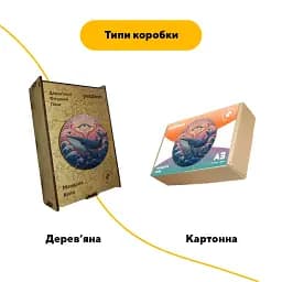 Дерев'яний фігурний пазл Мандала Кита, А3, Дерев'яна коробка 200 елементів - мініатюра 4