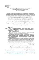 Хімія. Підручник для 8 класу - мініатюра 3
