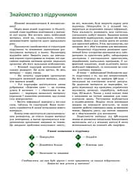 Біологія. Підручник з поглибленим вивченням. 8 клас - мініатюра 5